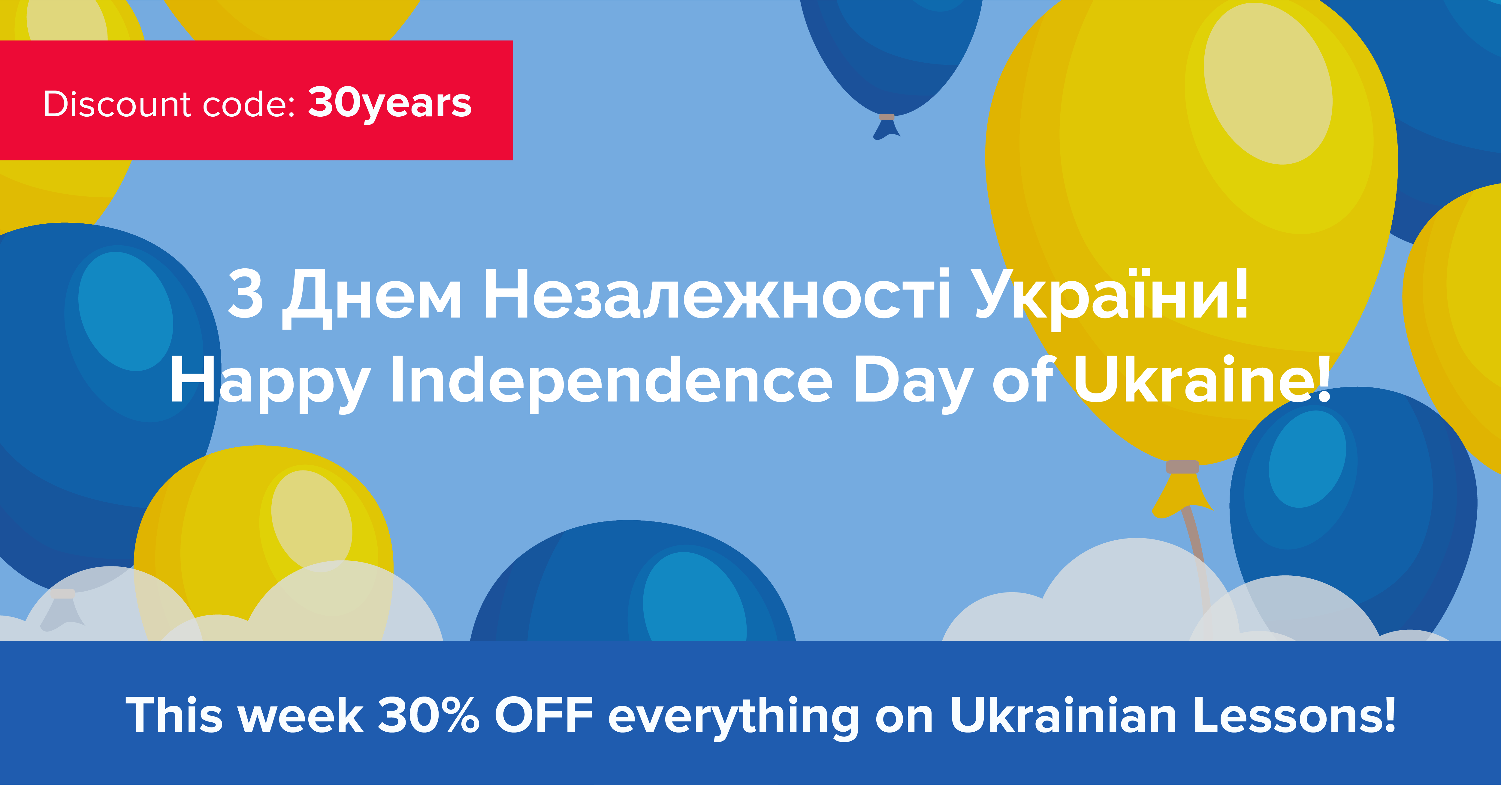 З Днем Незалежності України! – Happy Independence Day of Ukraine!