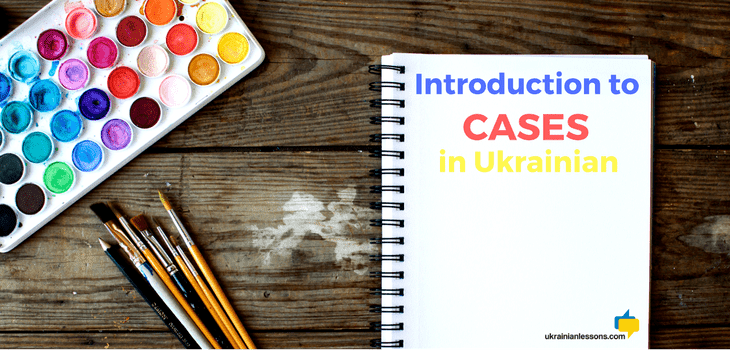 Introduction to Cases in Ukrainian Language