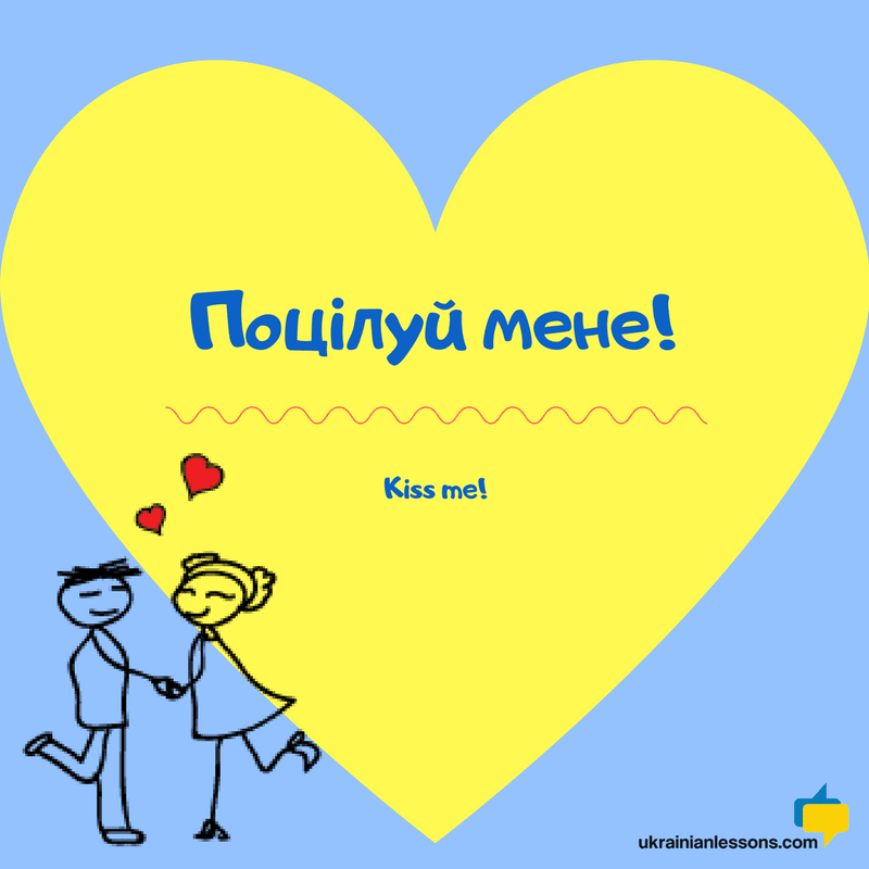 50-ukrainian-love-phrases-and-romantic-words-ukrainian-lessons