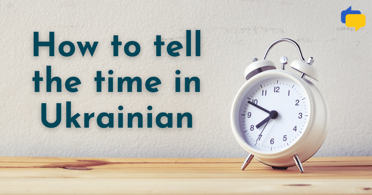 Котра година? — How to tell the time in Ukrainian