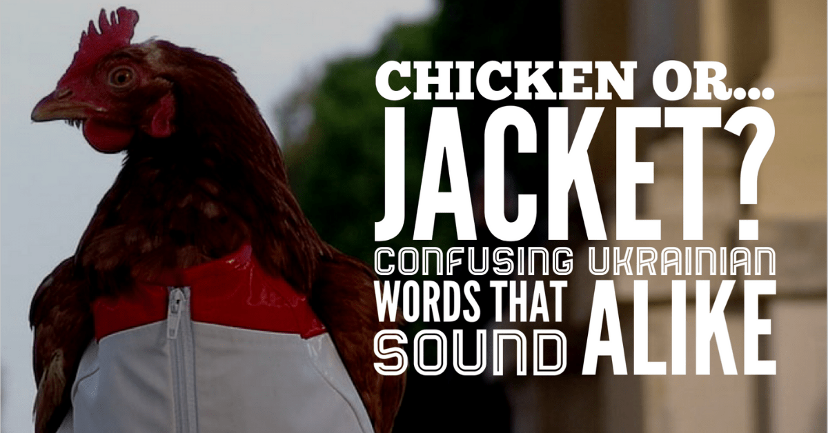 Chicken or… jacket? Confusing Ukrainian words that sound alike