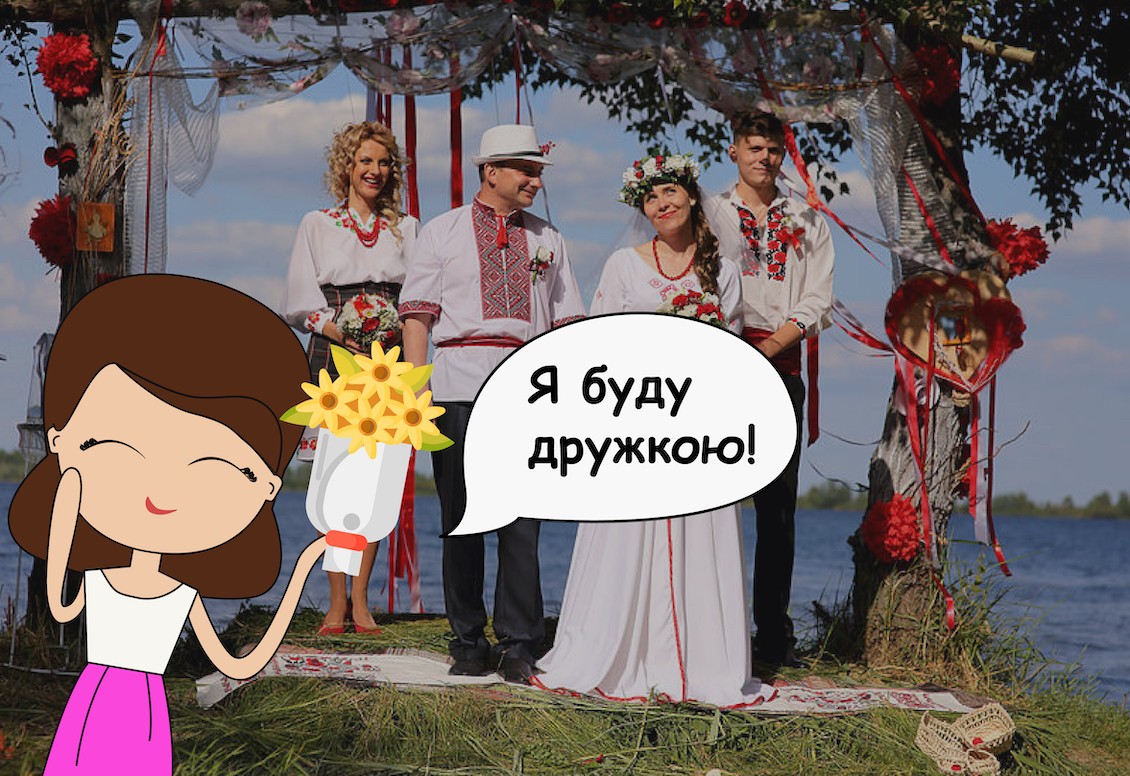wedding in Ukraine