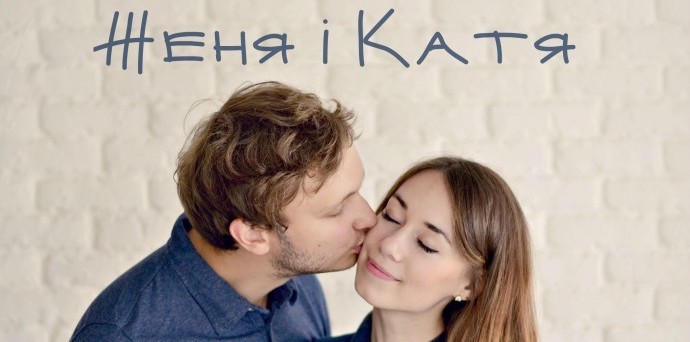 Ukrainian song with translation: Женя і Катя – Втомлене місто