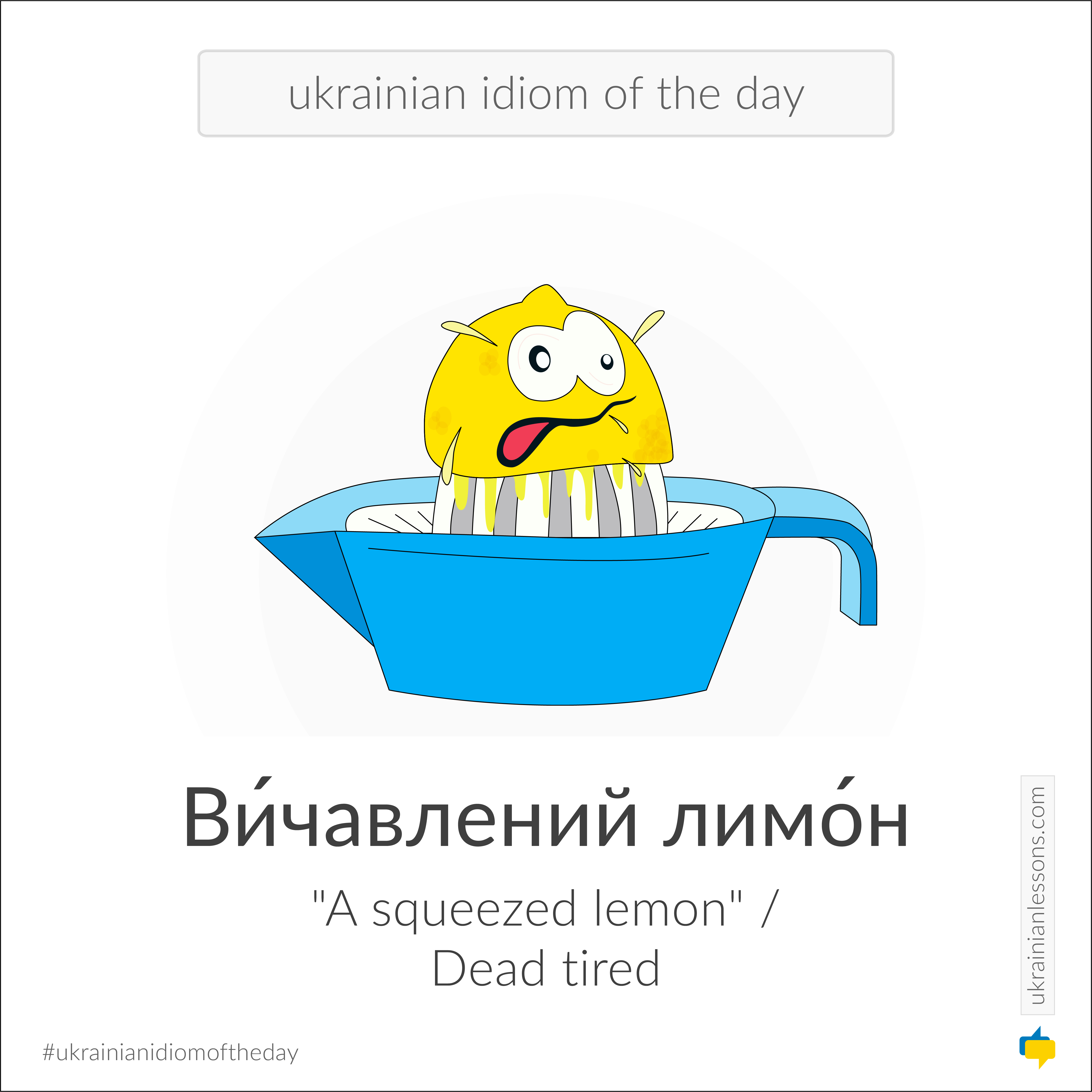 Ukrainian idiom