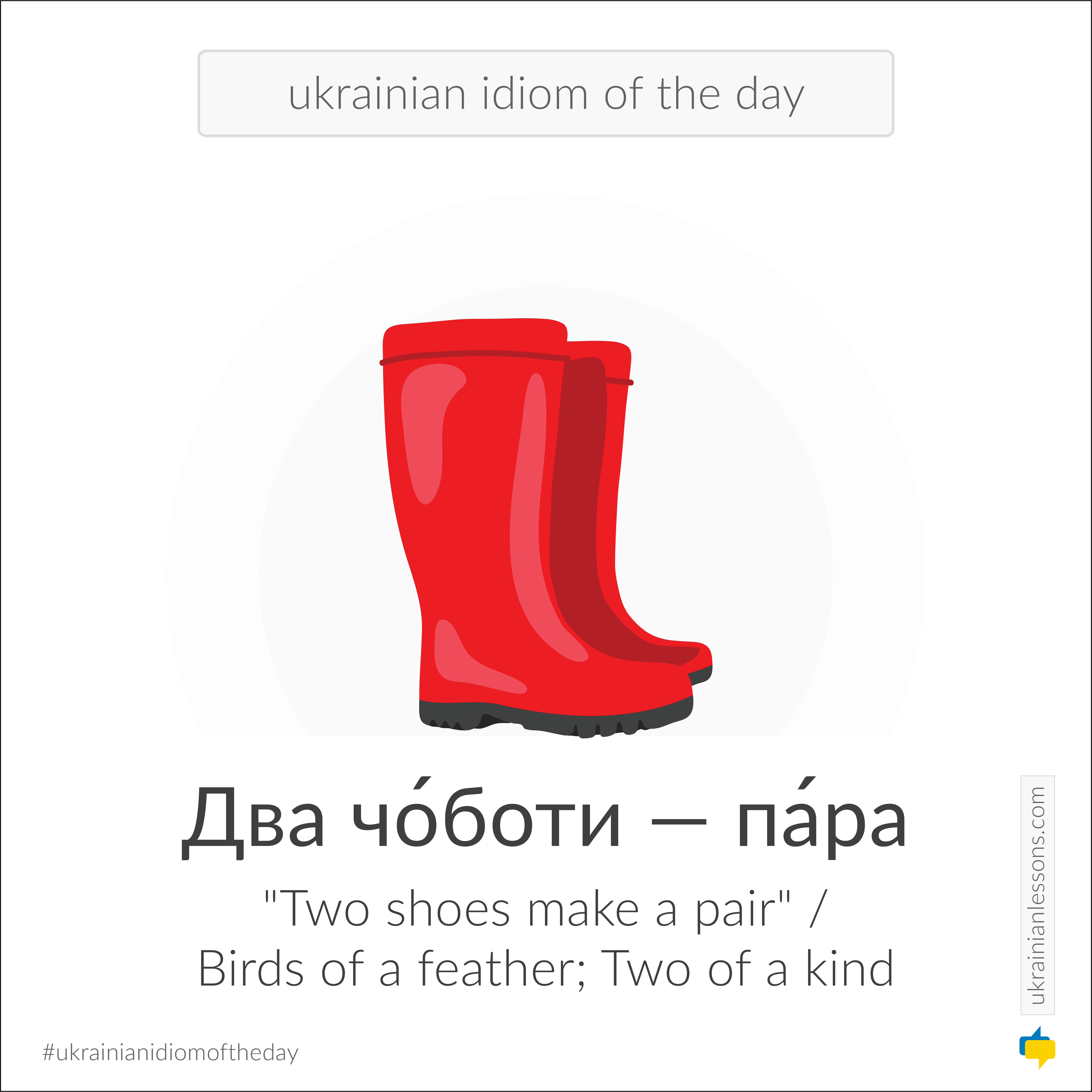 Idioms in Ukrainian