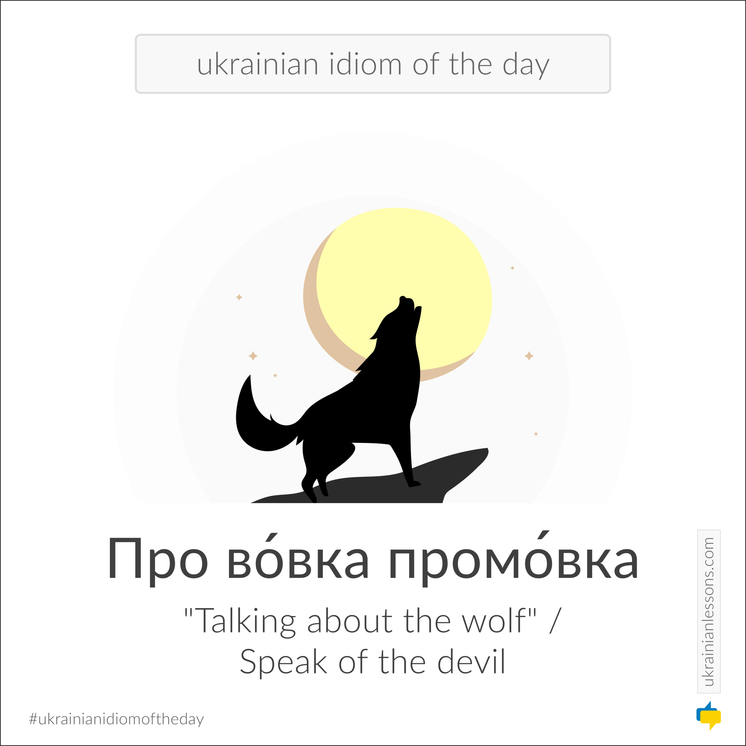 Ukrainian idioms