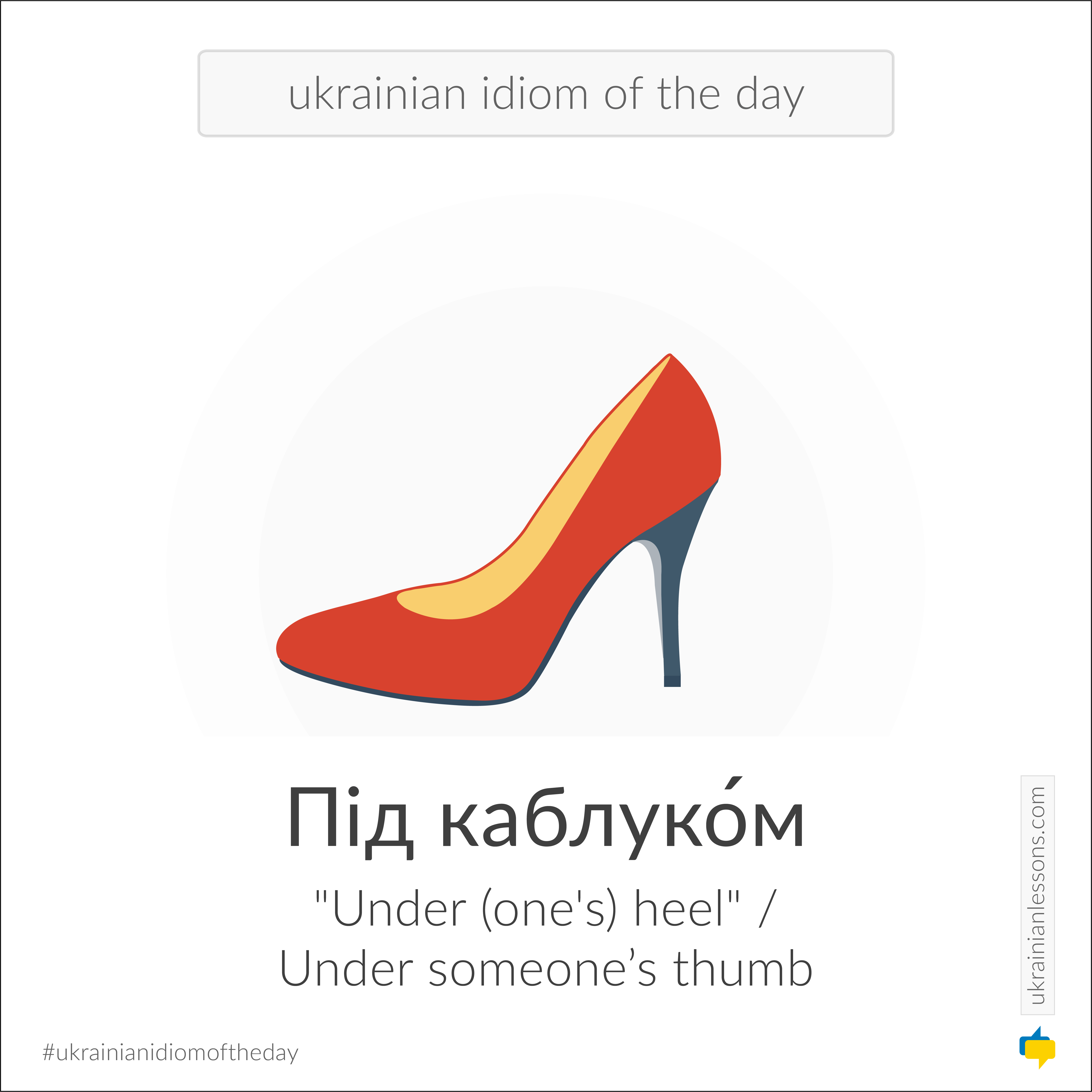 idioms in Ukrainian