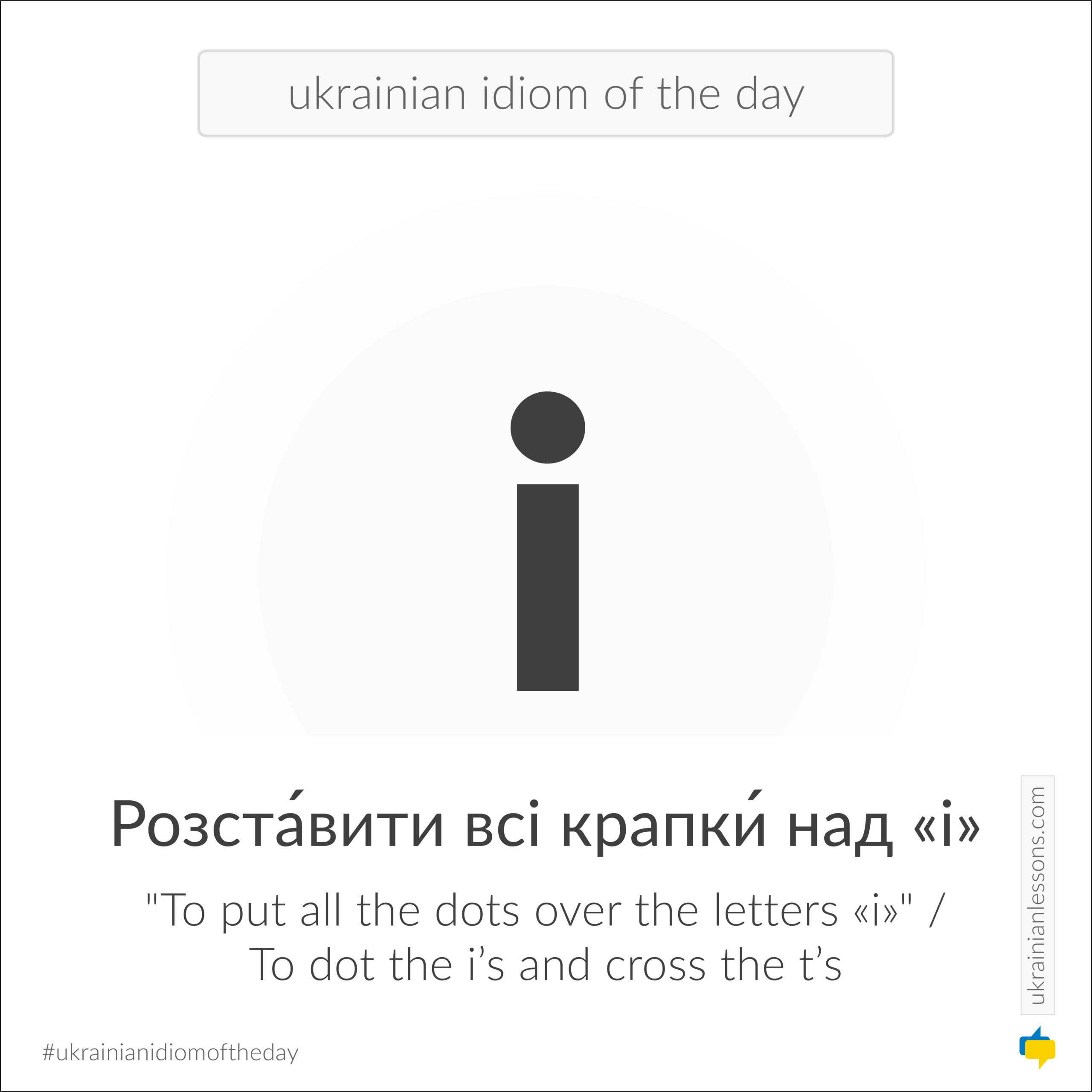 Ukrainian idsoms
