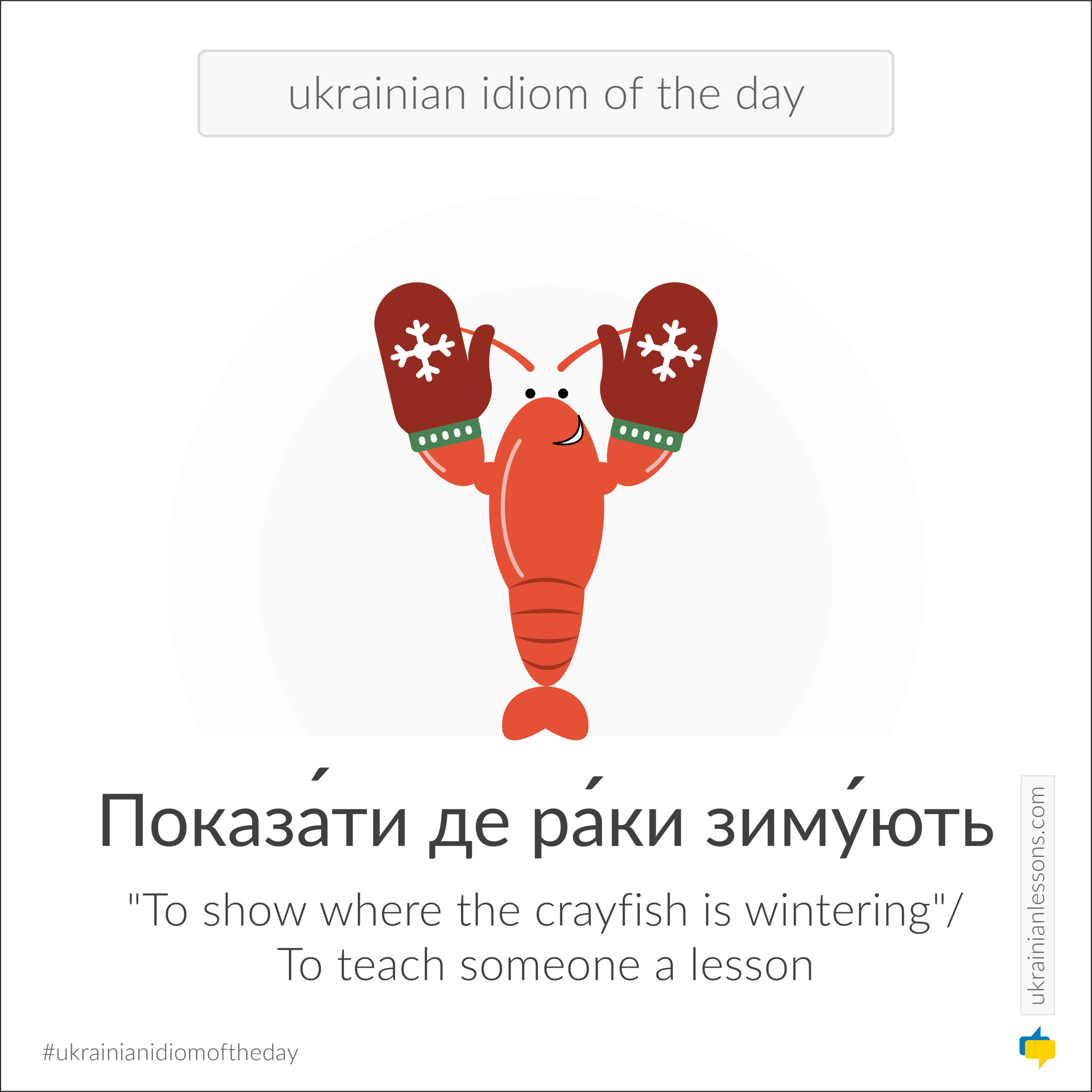 Ukrainian idioms