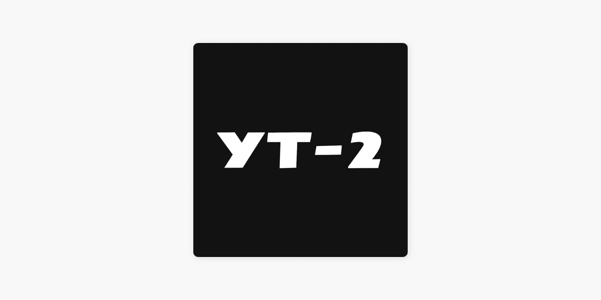УТ 2