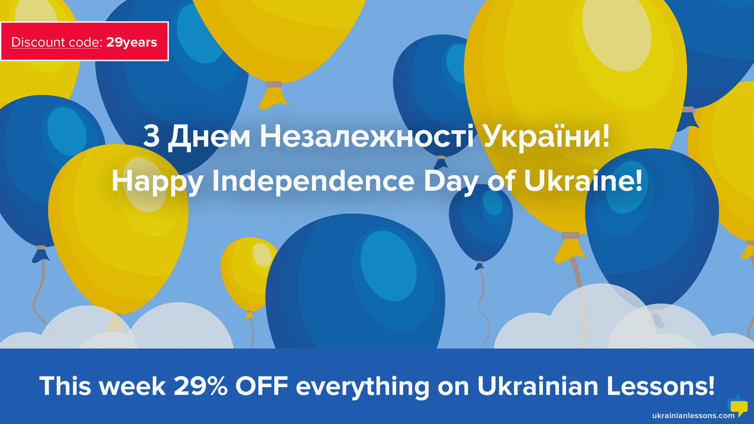 День незалежності_29