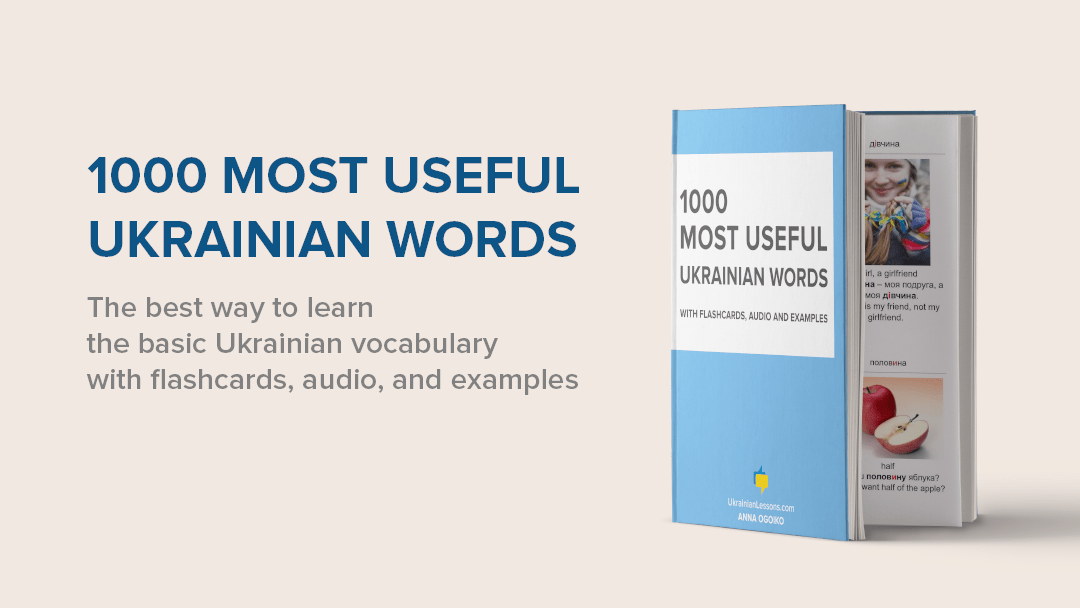 ways to learn Ukrainian vocabulary