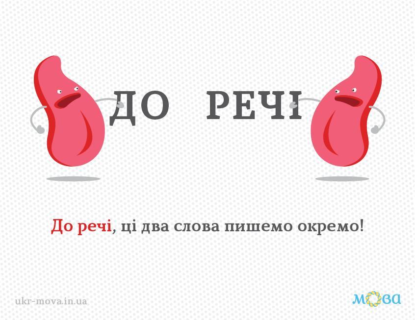filler words in Ukrainian