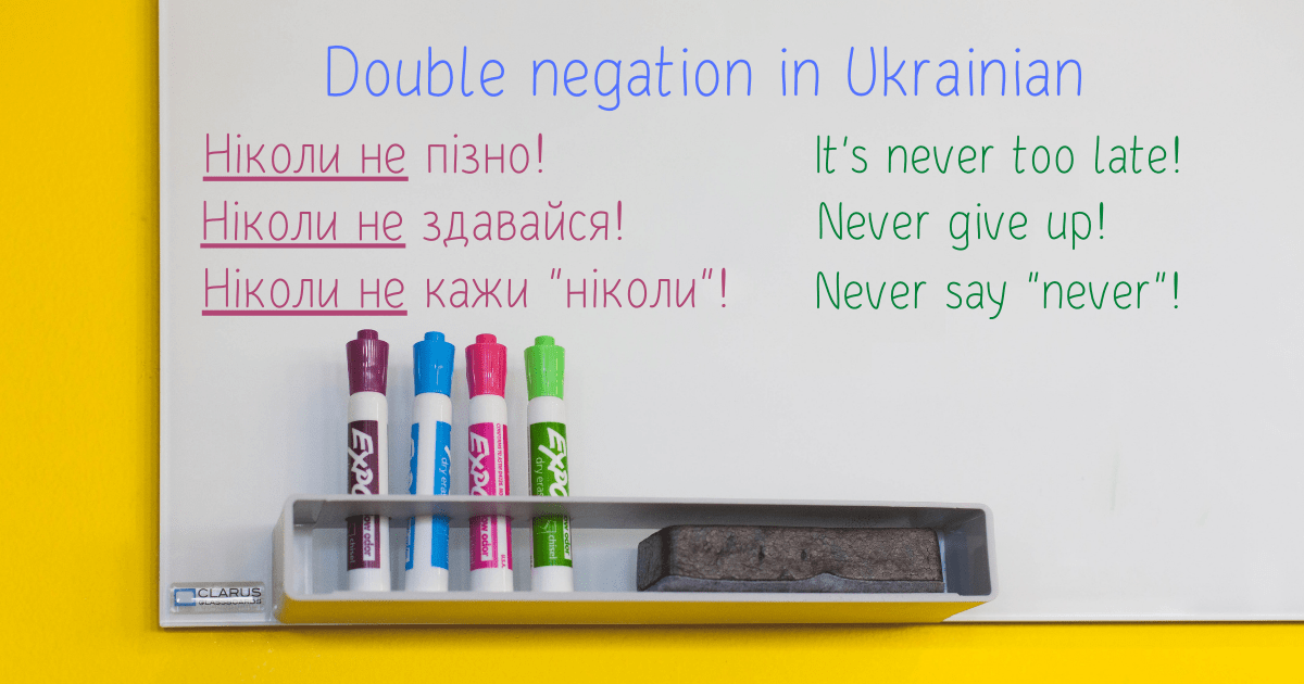 negation in Ukrainian