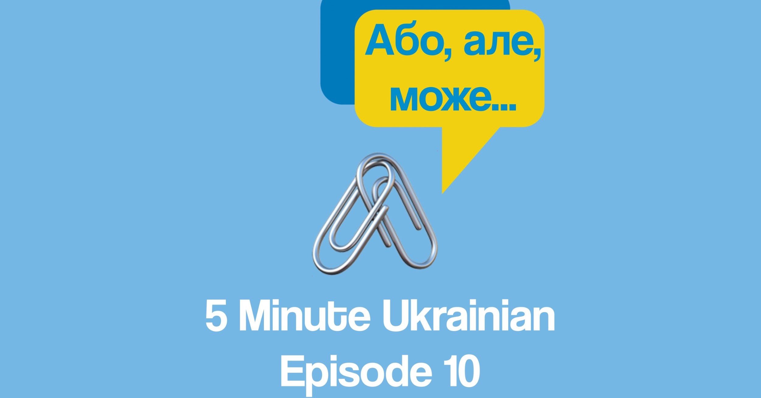 FMU 1-10 FB exchange money in Ukrainian