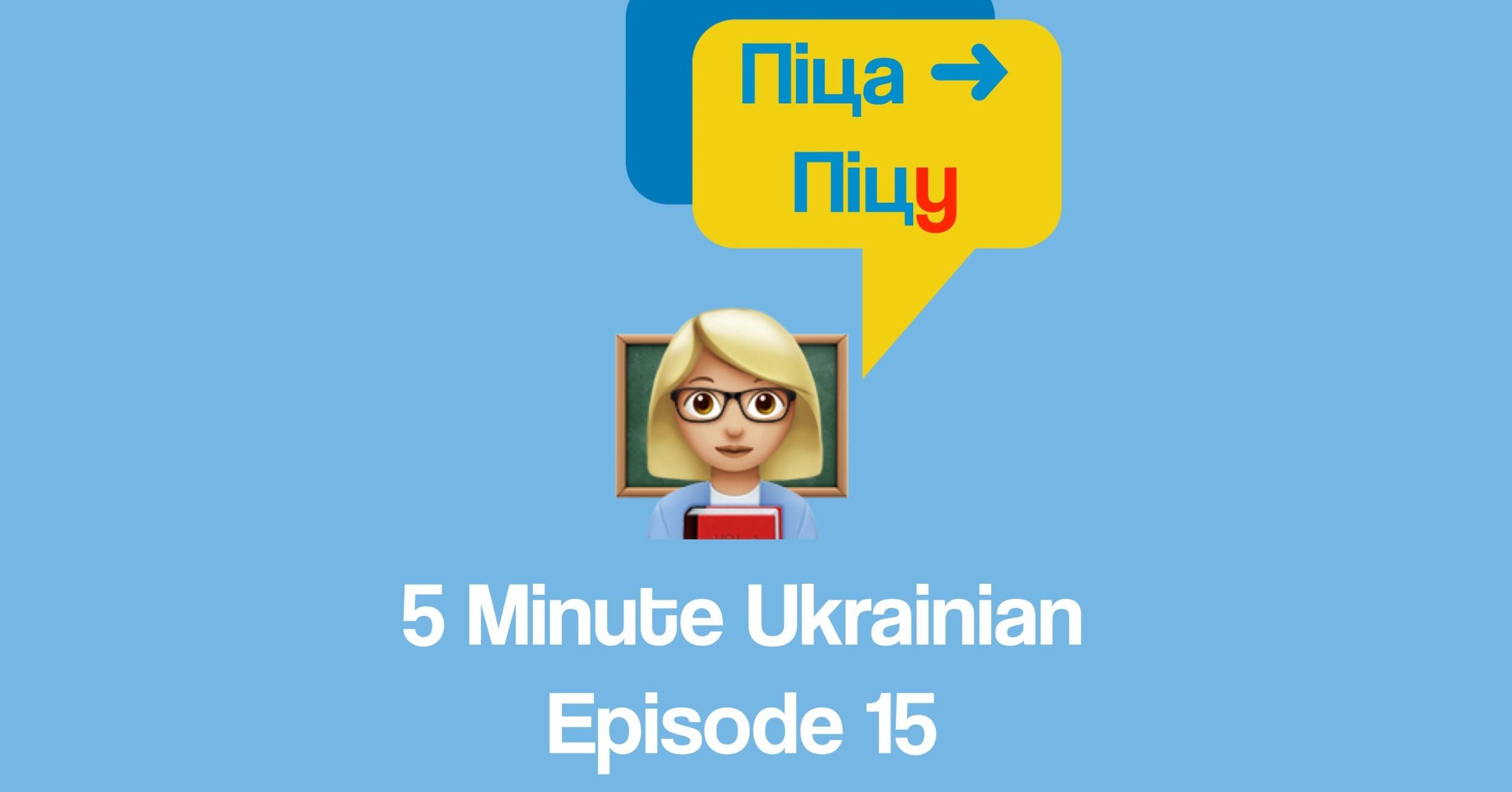 FMU 1-15 FB Accusative case / Direct object in Ukrainian