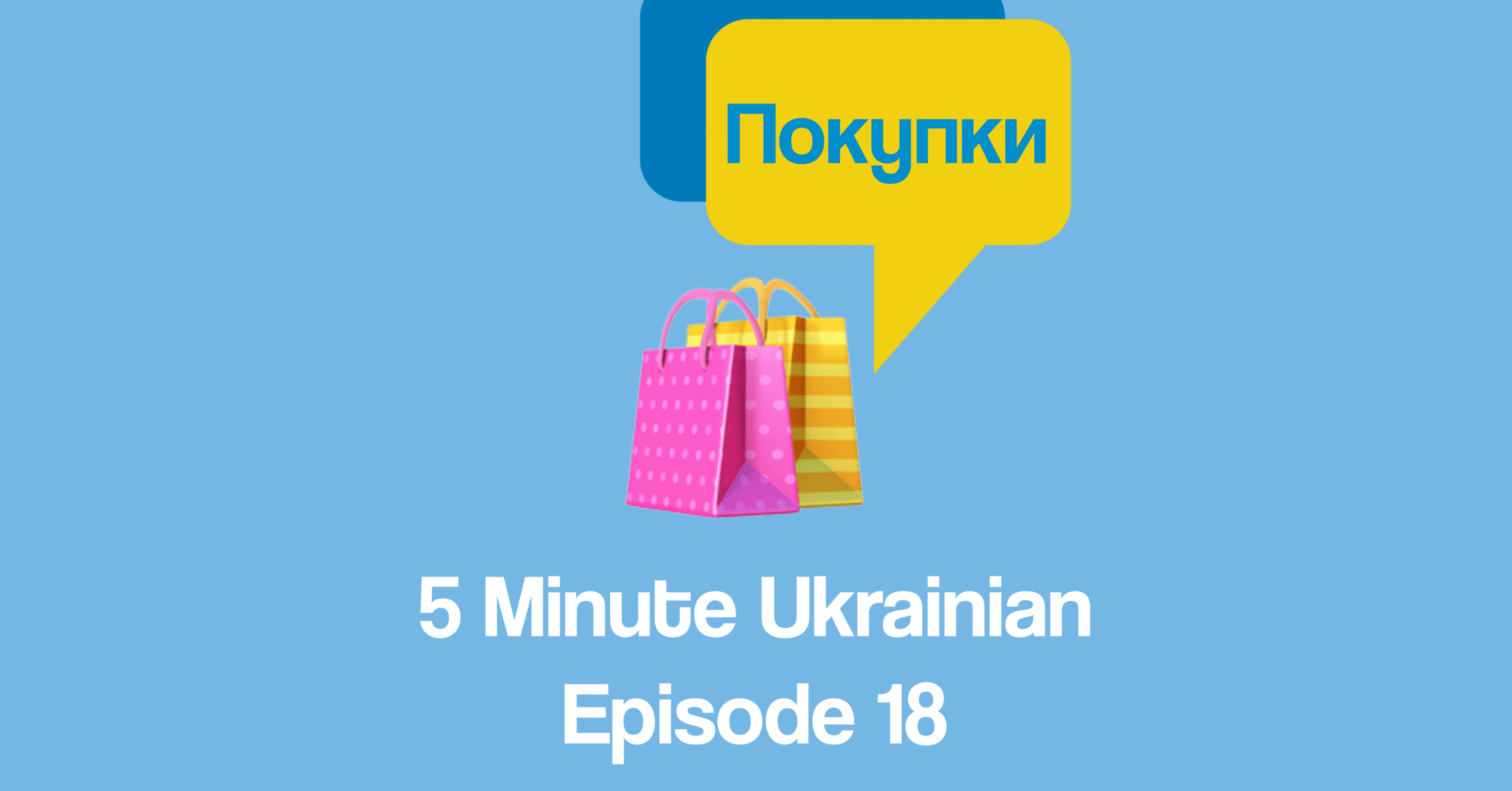 FMU 1-18 FB shopping vocabulary in ukrainian