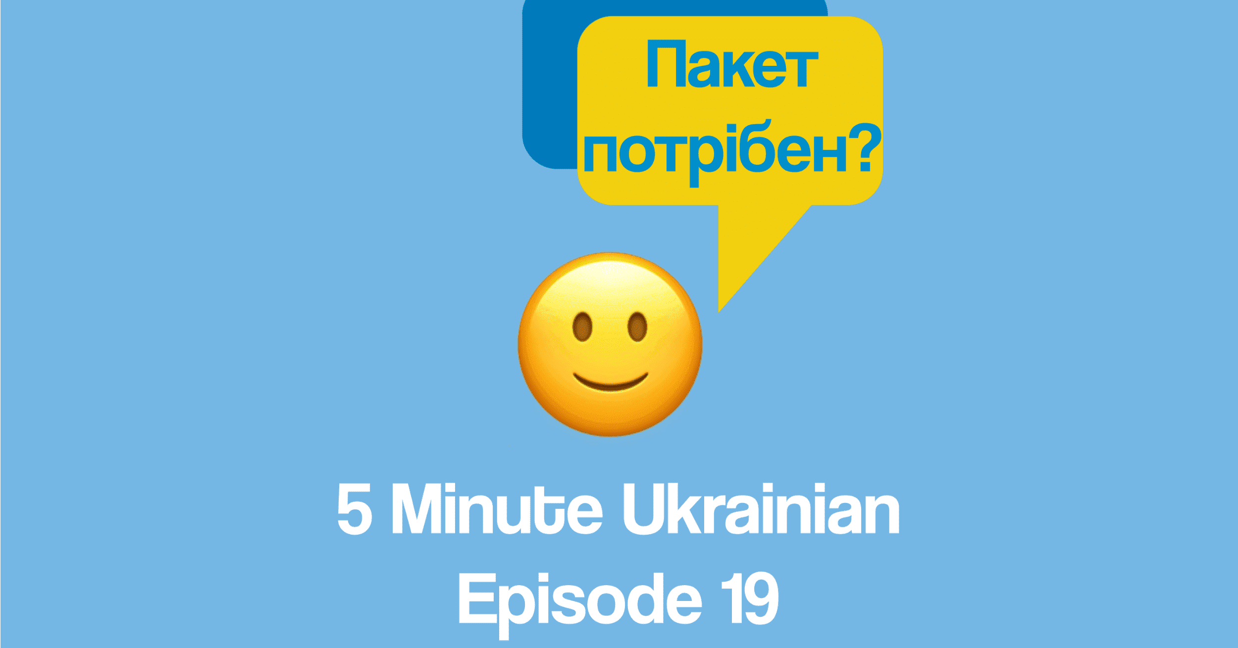 FMU 1-19 FB at the supermarket checkout in Ukrainian