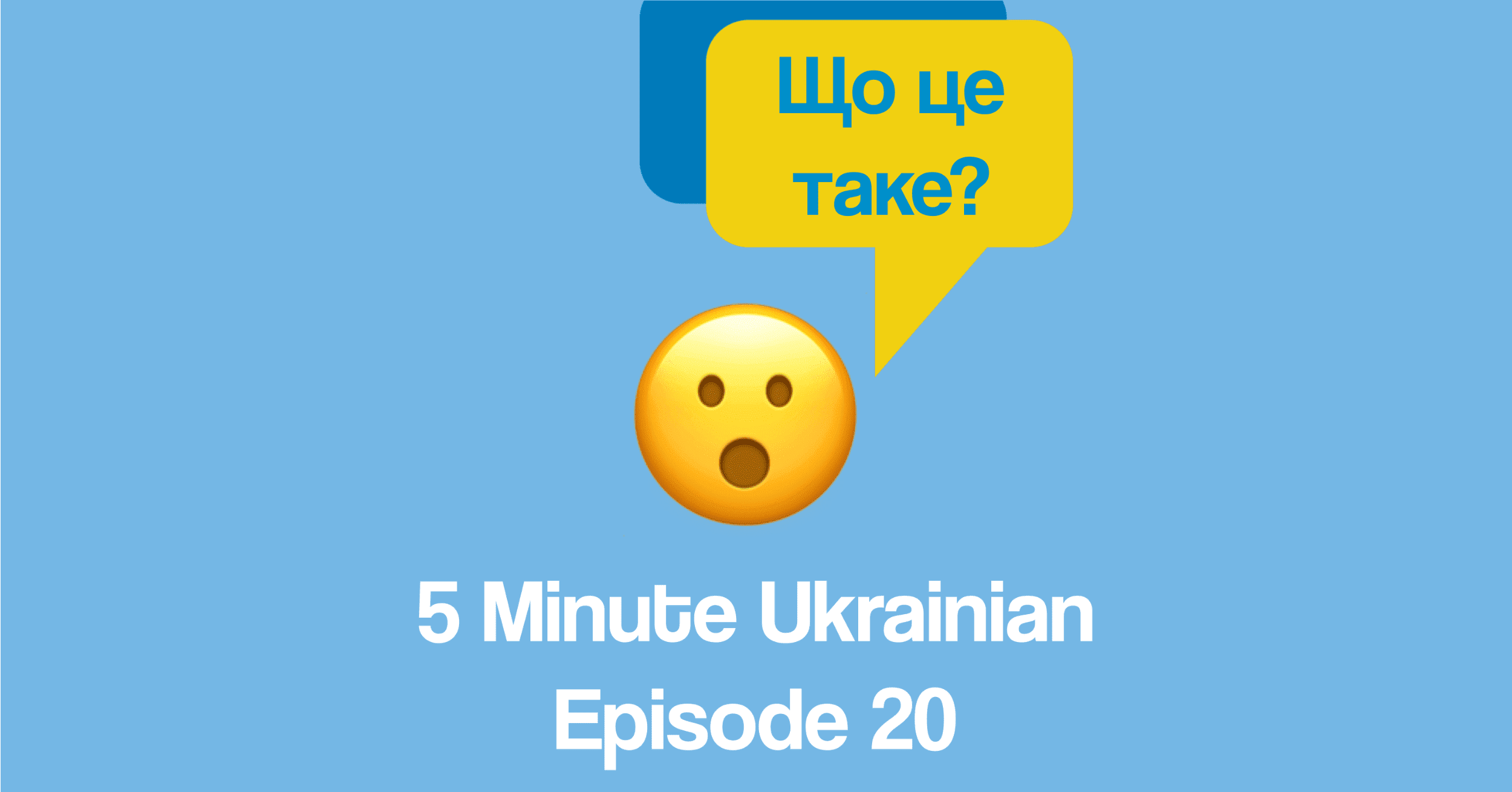 FMU 1-20 FB How to pay at the restaurant in Ukrainian