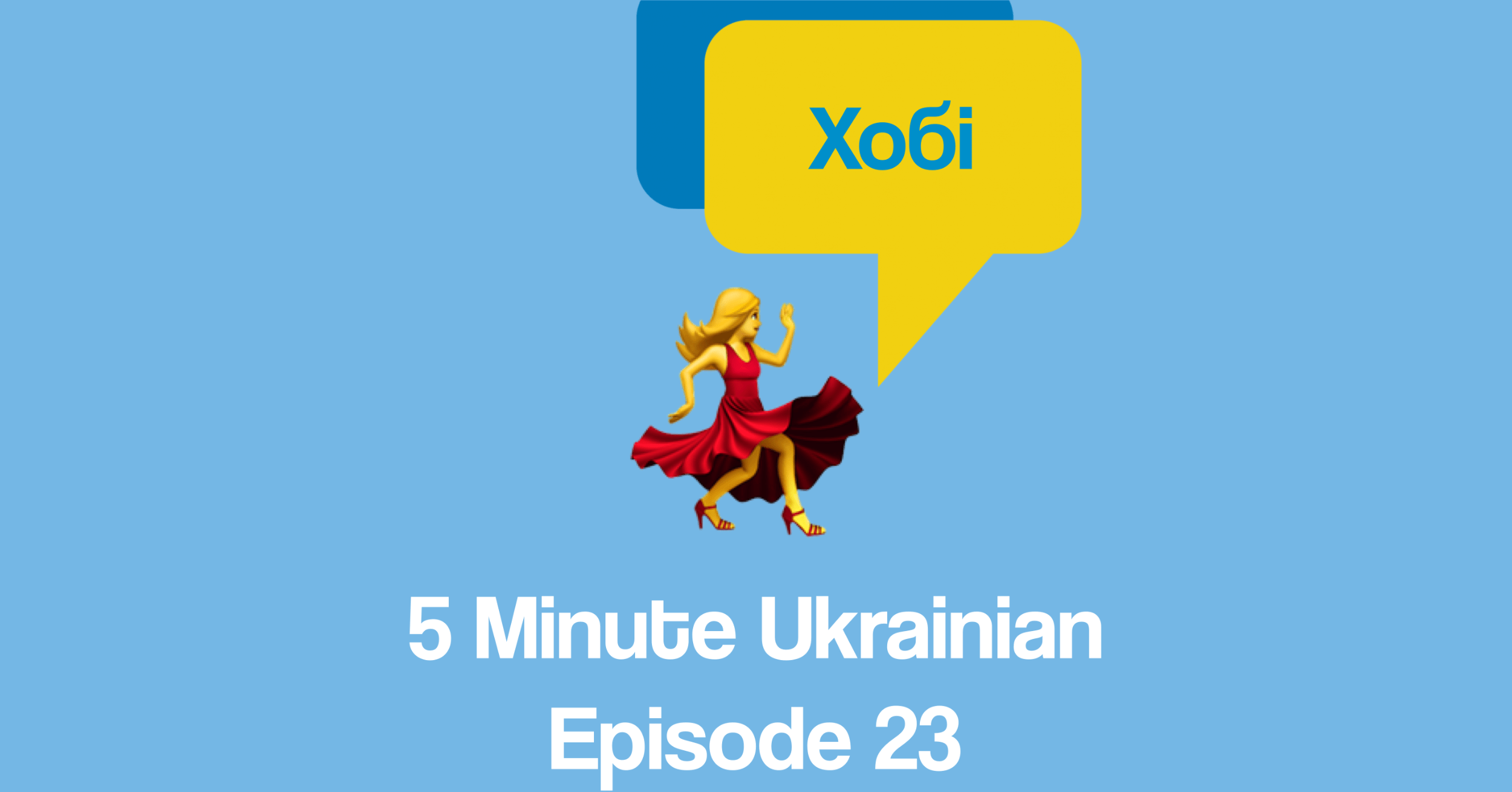 FMU 1-23 FB Hobbies in Ukrainian