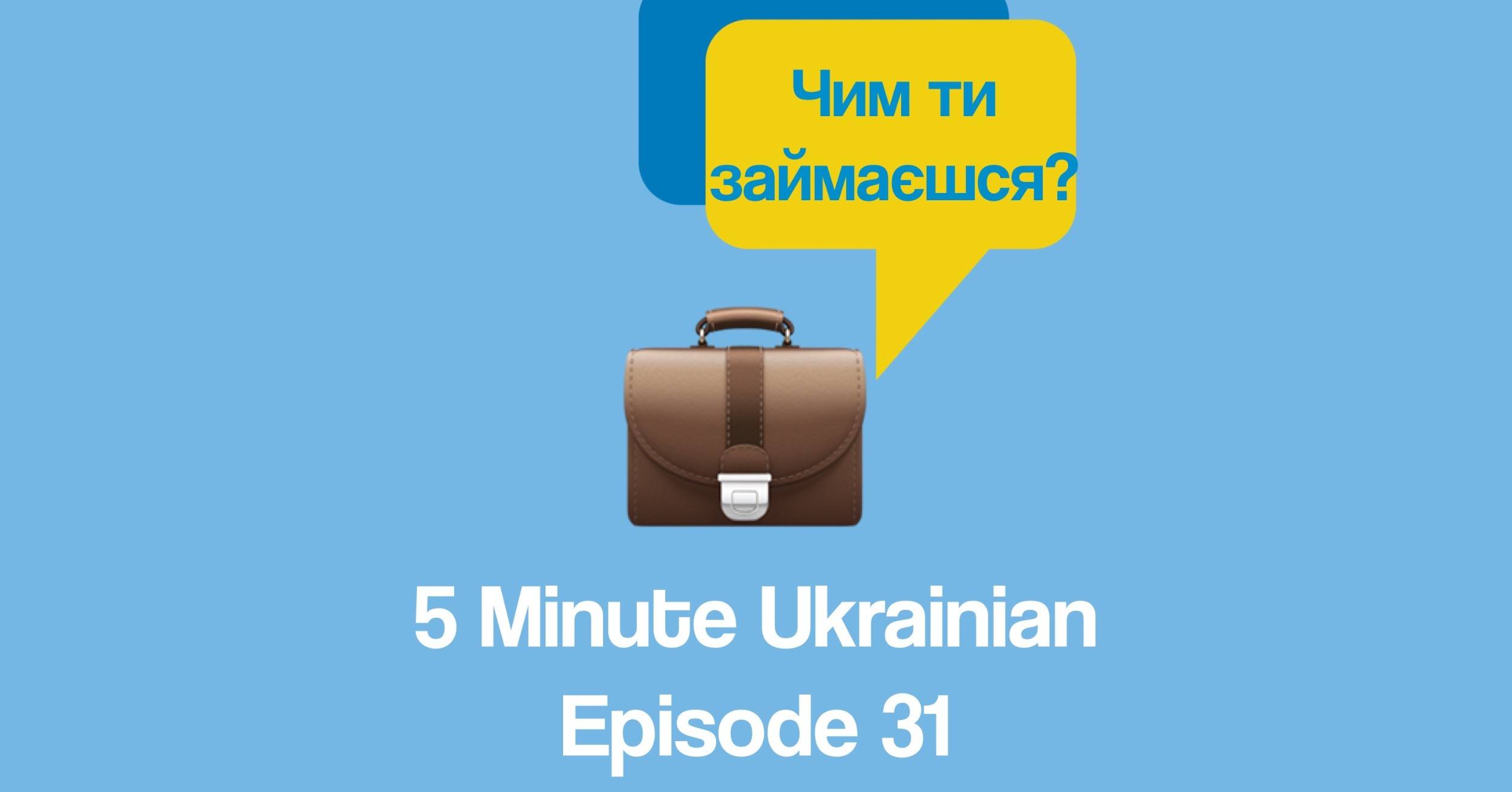 FMU 1-31 FB occupation in Ukrainian