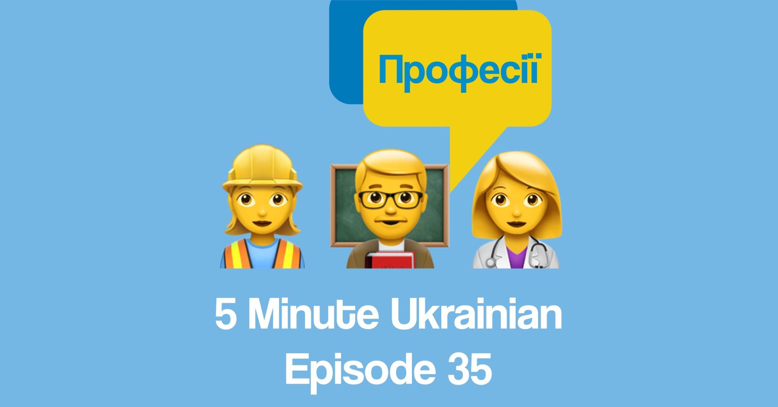FMU 1-35 FB jobs and professions in Ukrainian
