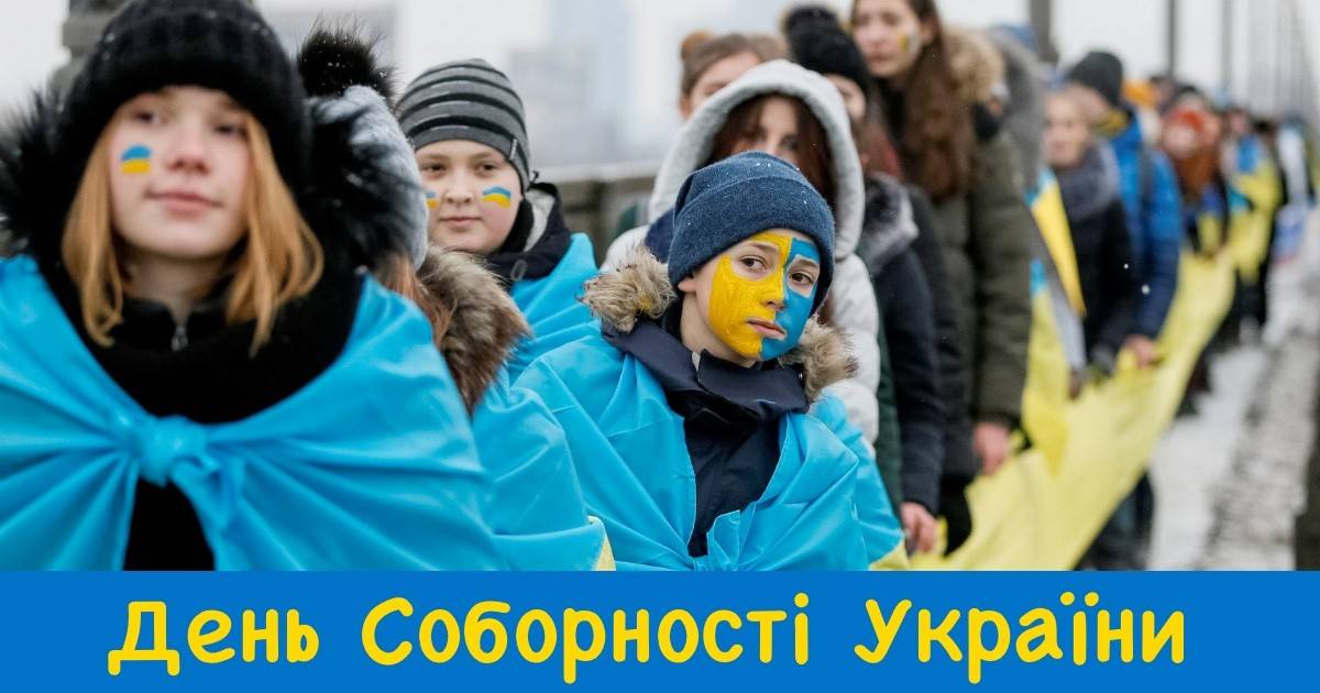 ULP 5-177 Cover FB День Соборності України