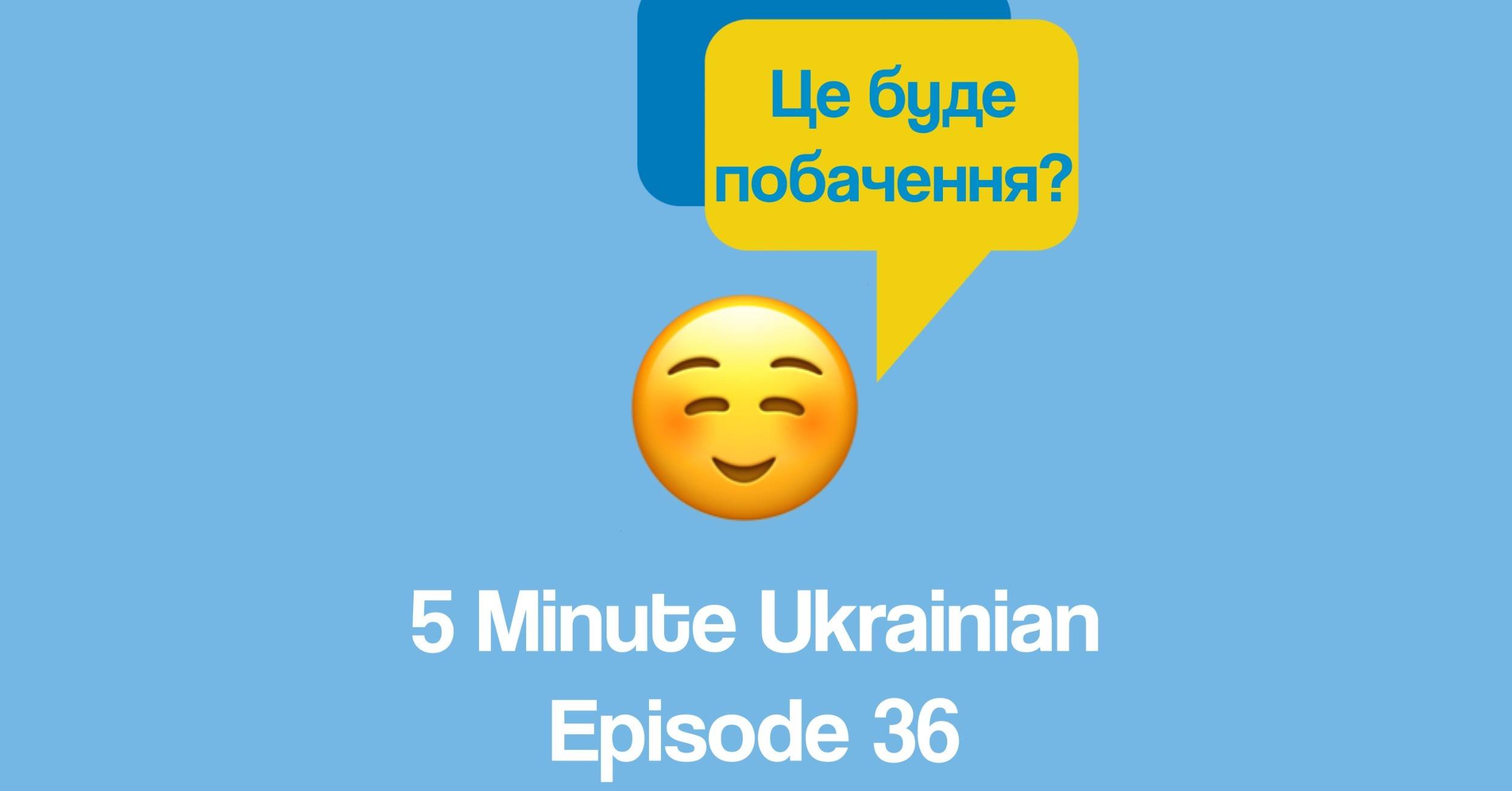 FMU 1-36 FB ask somebody on a date in Ukrainian