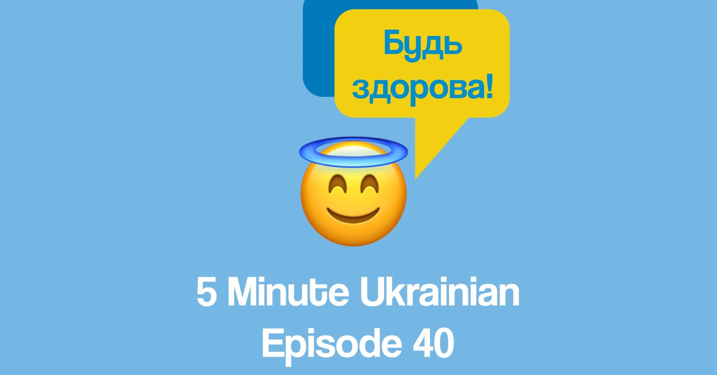 FMU 1-40 FB essential etiquette phrases in Ukrainian