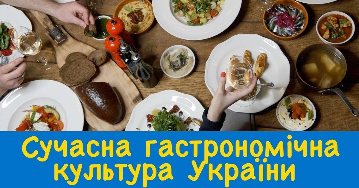 ULP 5-183 FB гастрономічна культура України