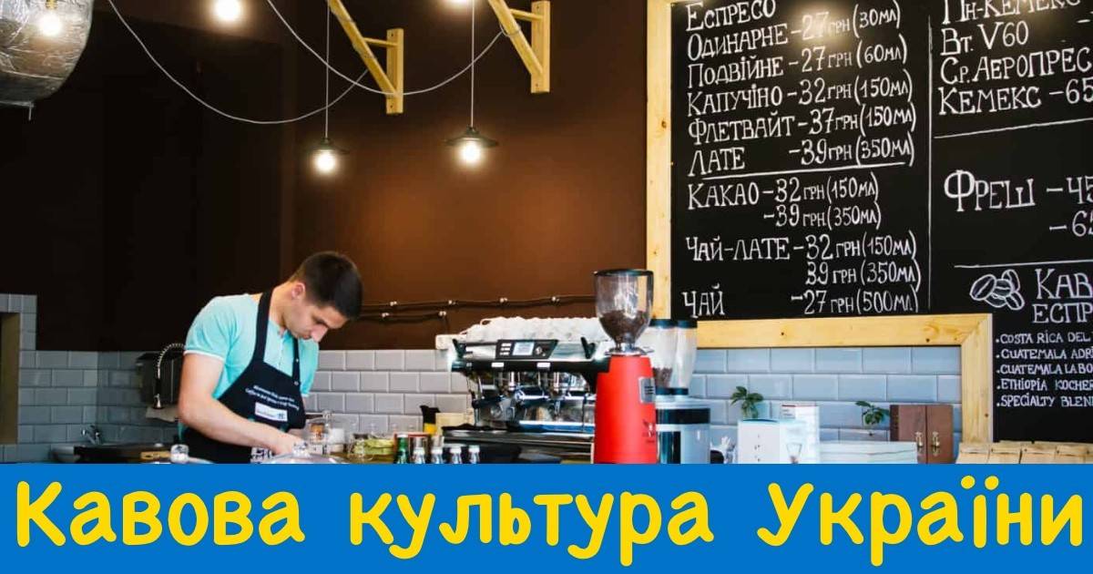 ULP 5-184 FB кавова культура України