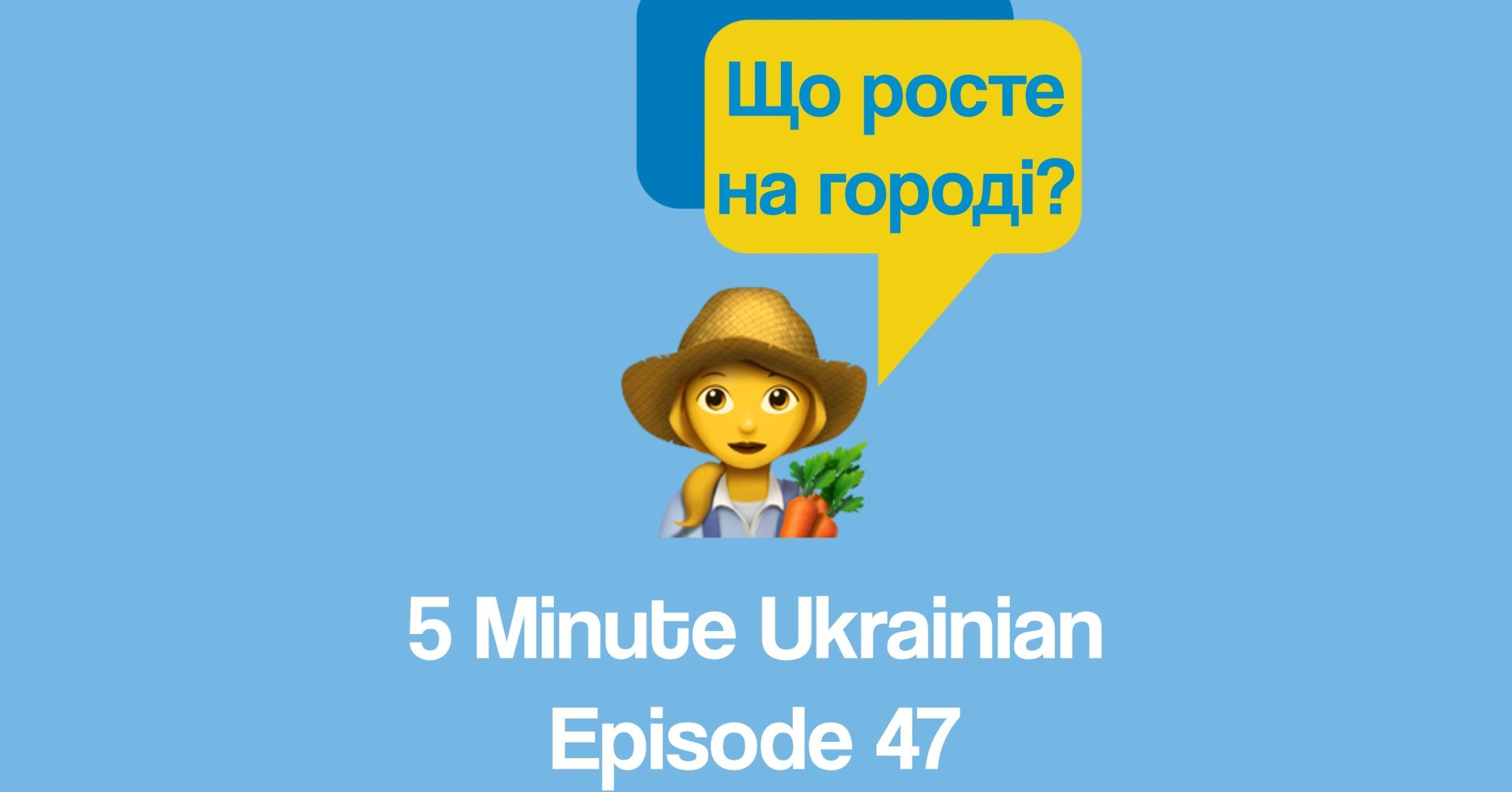 FMU 1-47 FB how to pay a compliment in Ukrainian