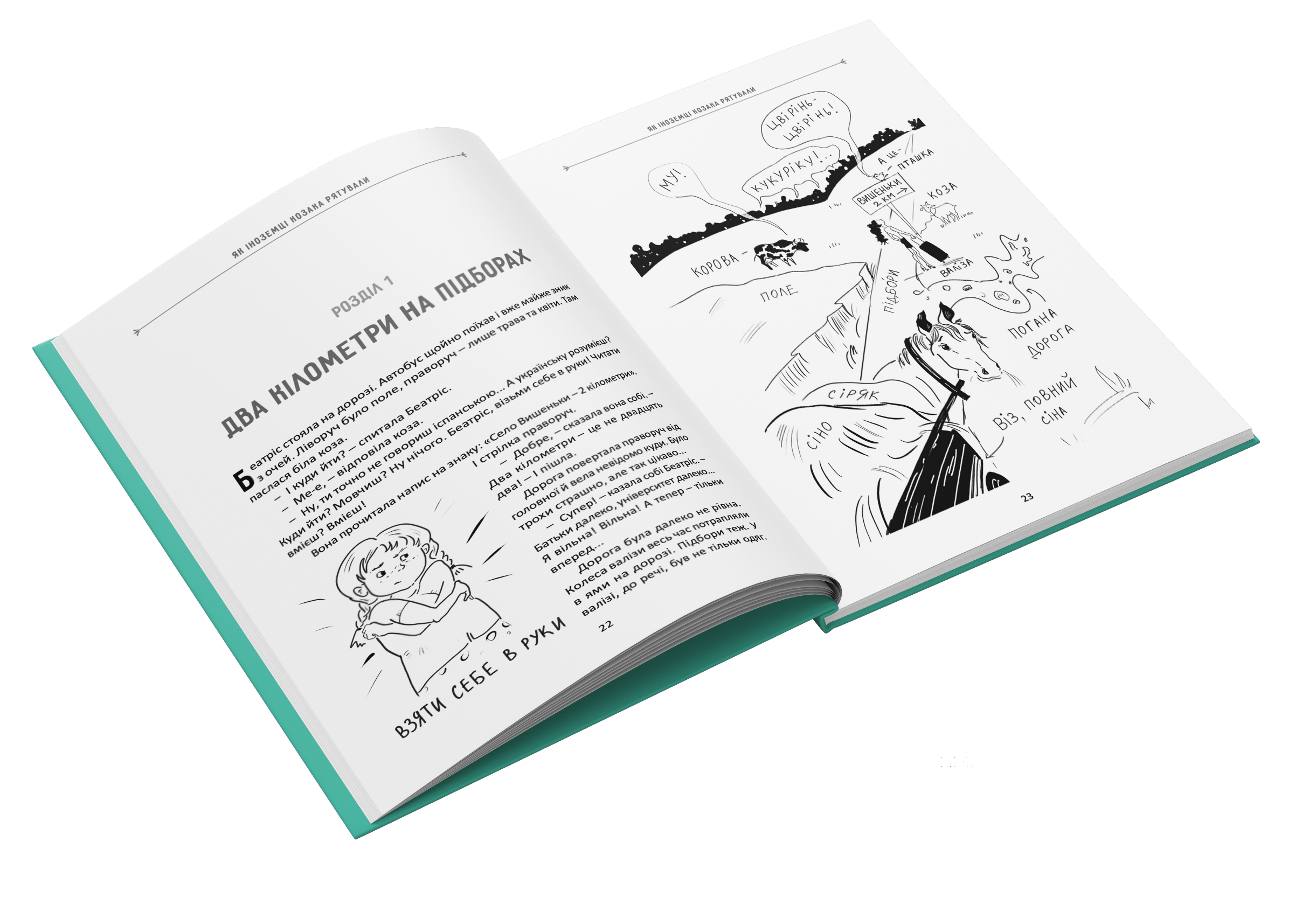 book-kozak-website-model-nobackgraund 630-02-wide-open easy ukrainian book Ukrainian lessons Natalia Pendiur reviews