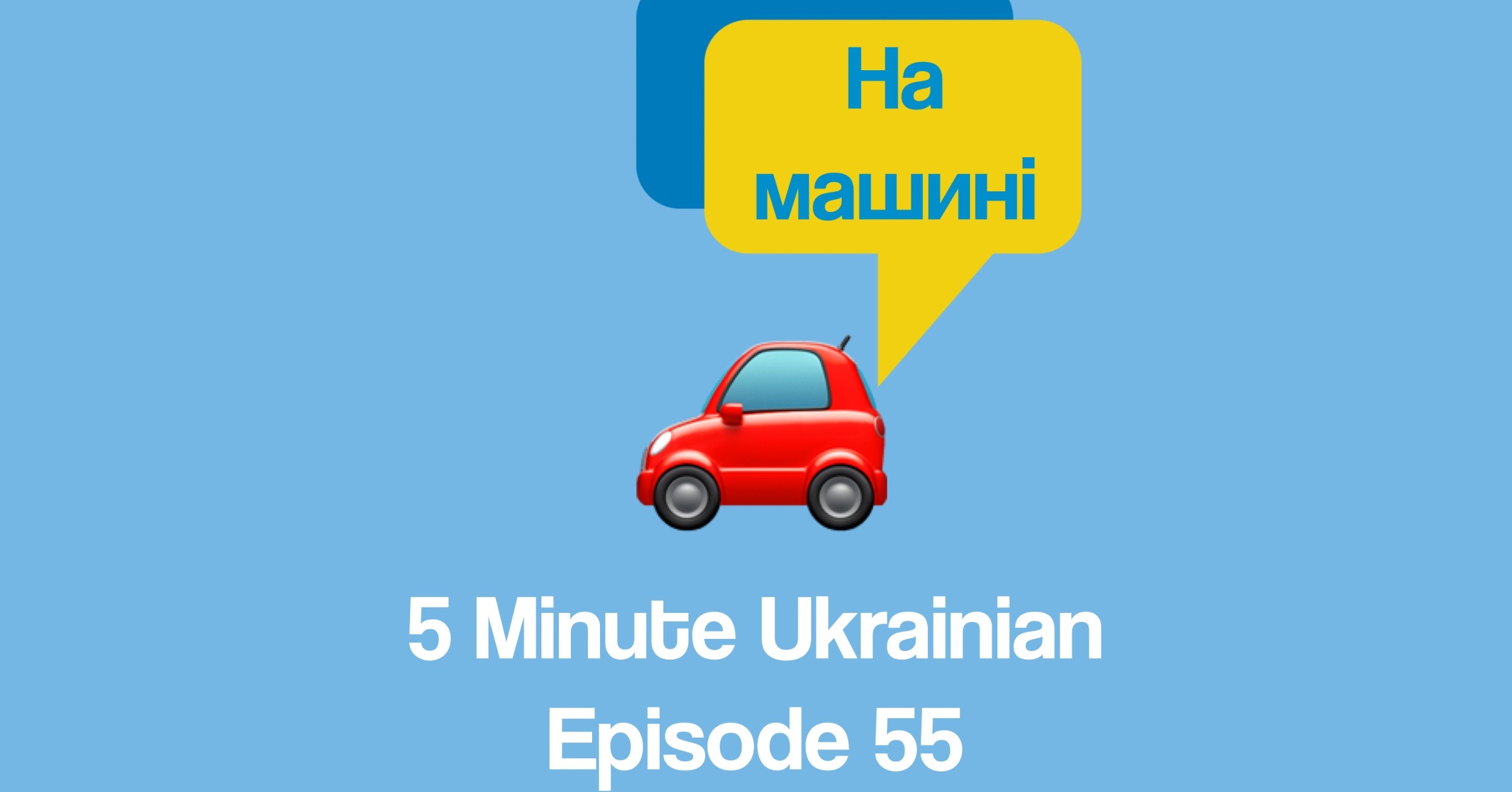 FMU 1-55 FB road vocabulary Ukrainian