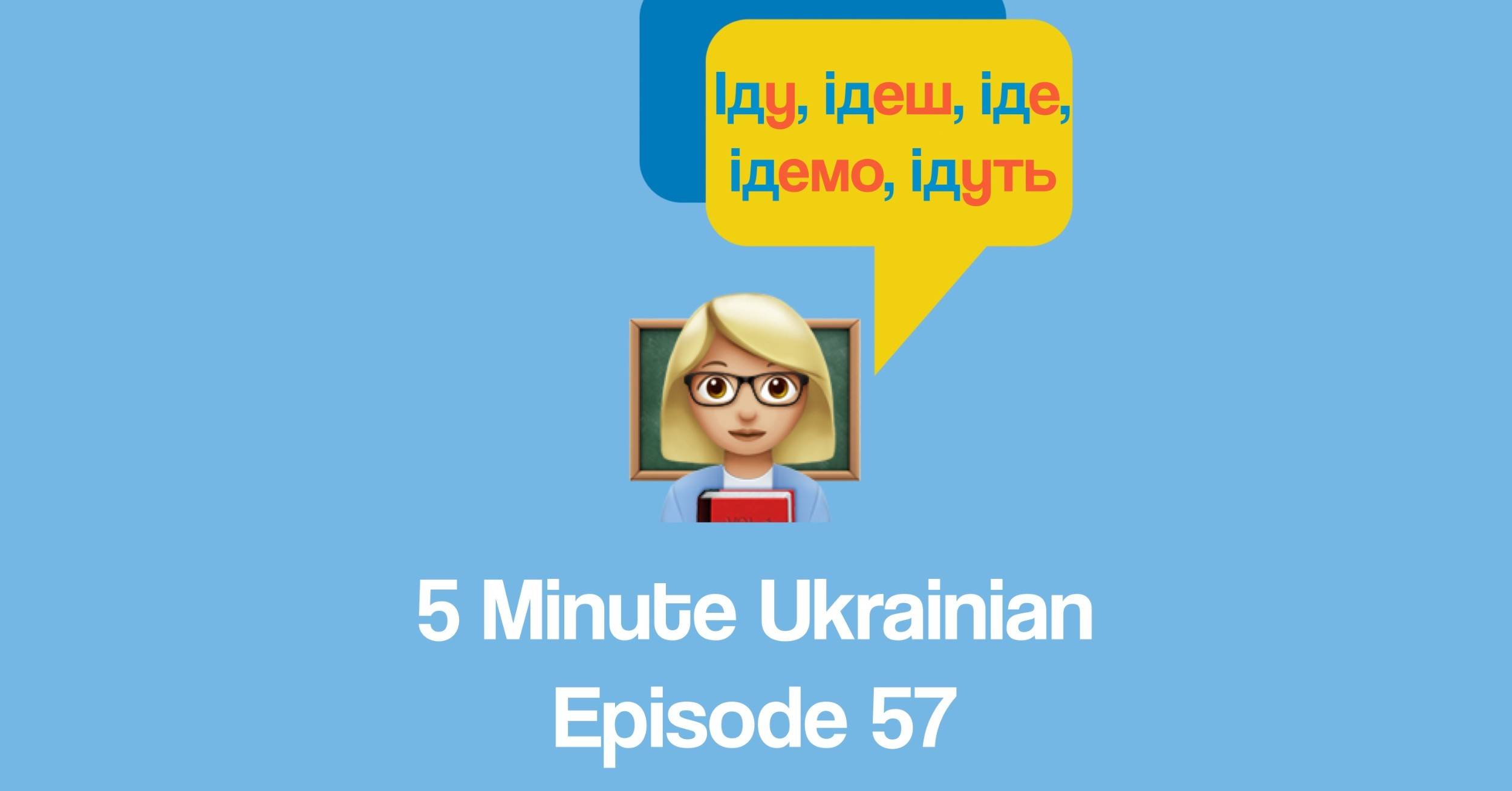 FMU 1-57 FB verb conjugations in Ukrainian.