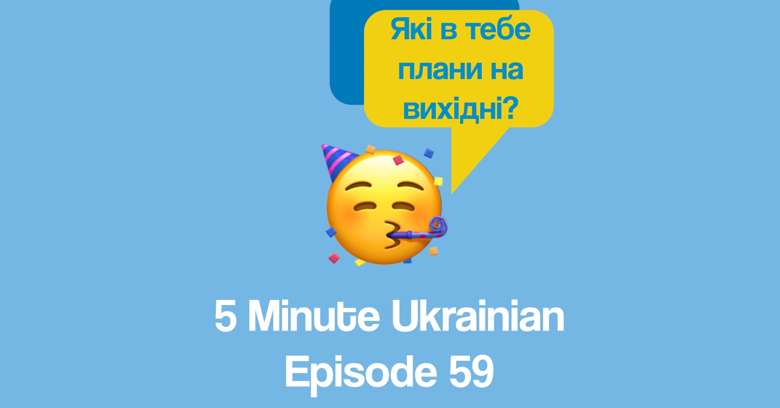 FMU 1-59 FB weekend plans in Ukrainian