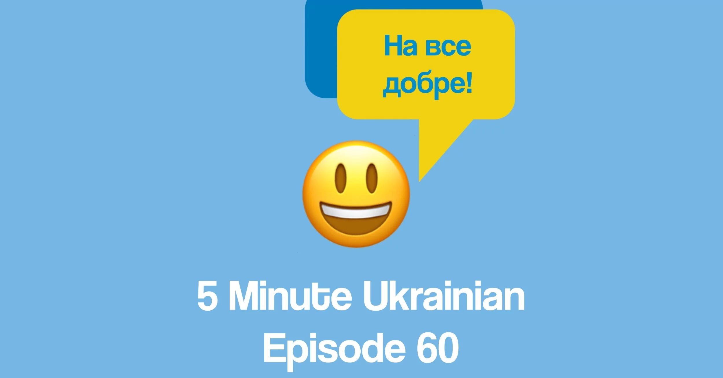 how to pay a compliment in Ukrainian
