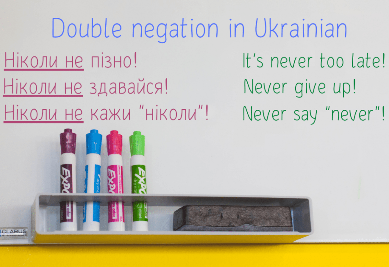 double negation in Ukrainian