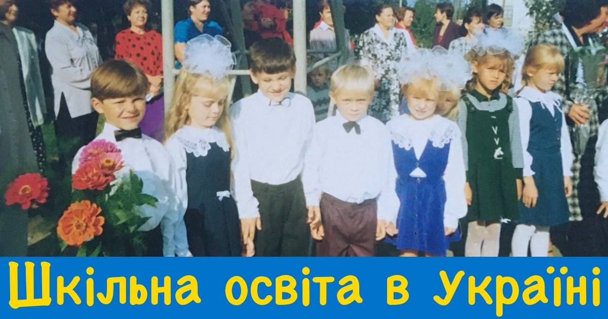ULP 5-188 FB childhood in the 90s