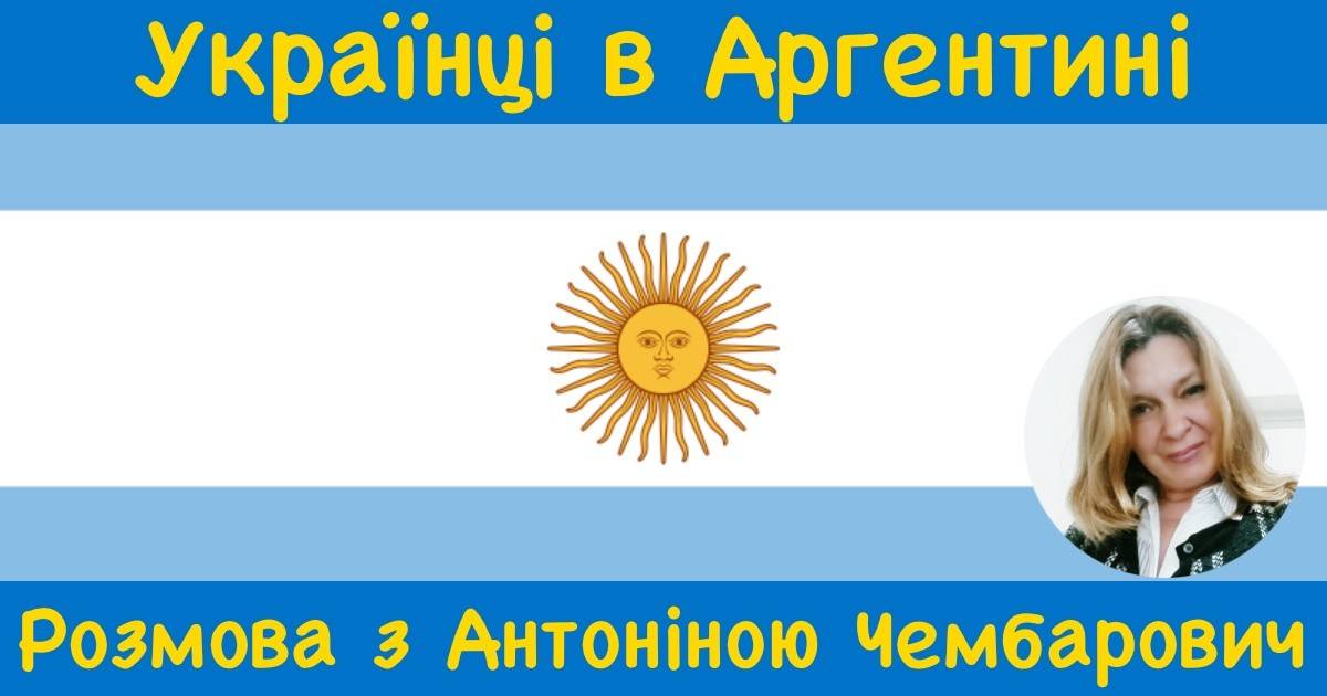 ULP 5-192 Cover FB Українці в Аргентині