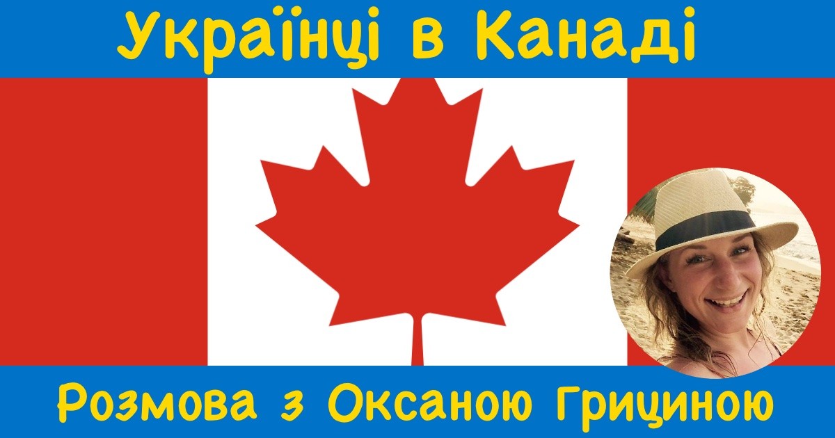 ULP 5-199 FB cover Ukrainian Canadians
