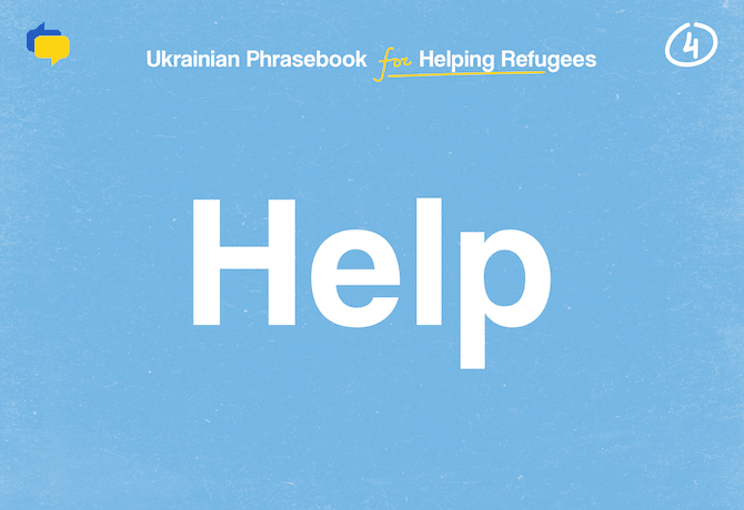4_Help