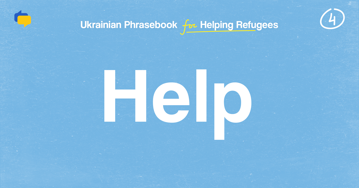 Help — Ukrainian Phrasebook for Helping Refugees