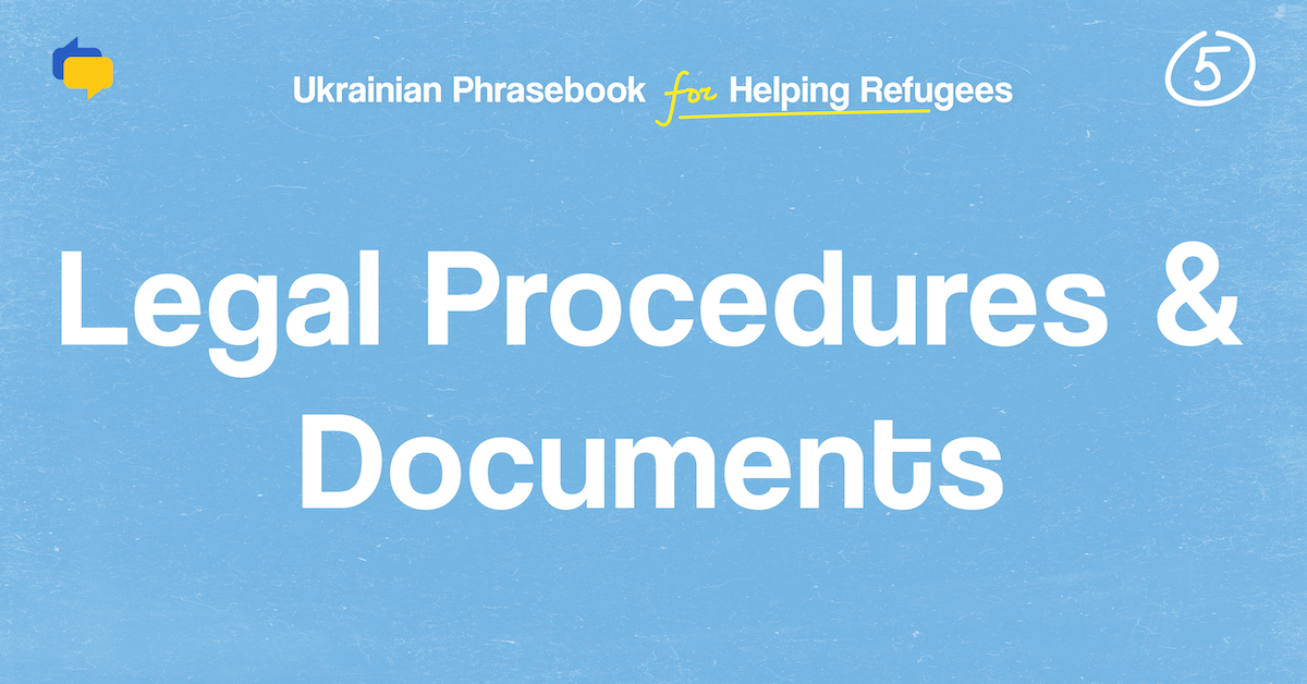 Legal Procedures & Documents — Ukrainian Phrasebook for Helping Refugees
