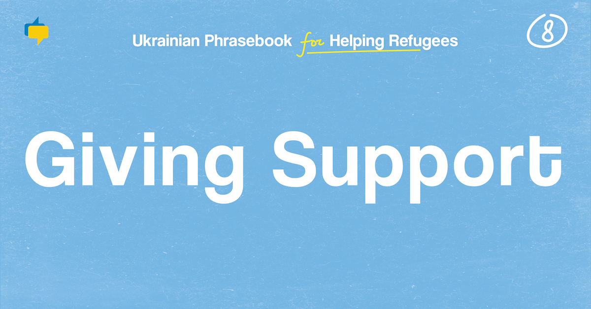Giving Support — Ukrainian Phrasebook for Helping Refugees
