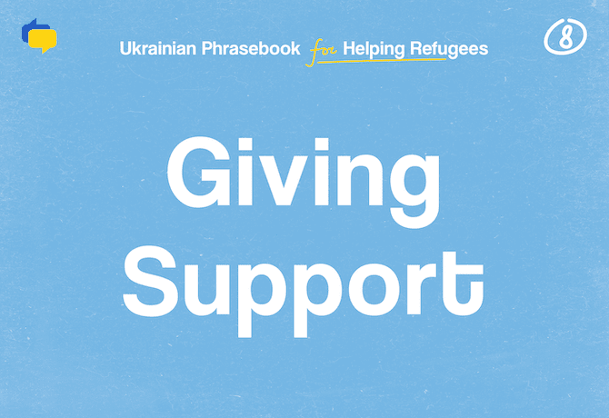 8_Giving Support