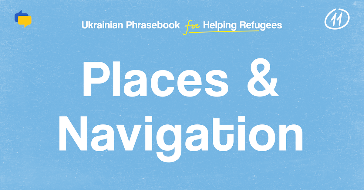 Places & Navigation — Ukrainian Phrasebook for Helping Refugees