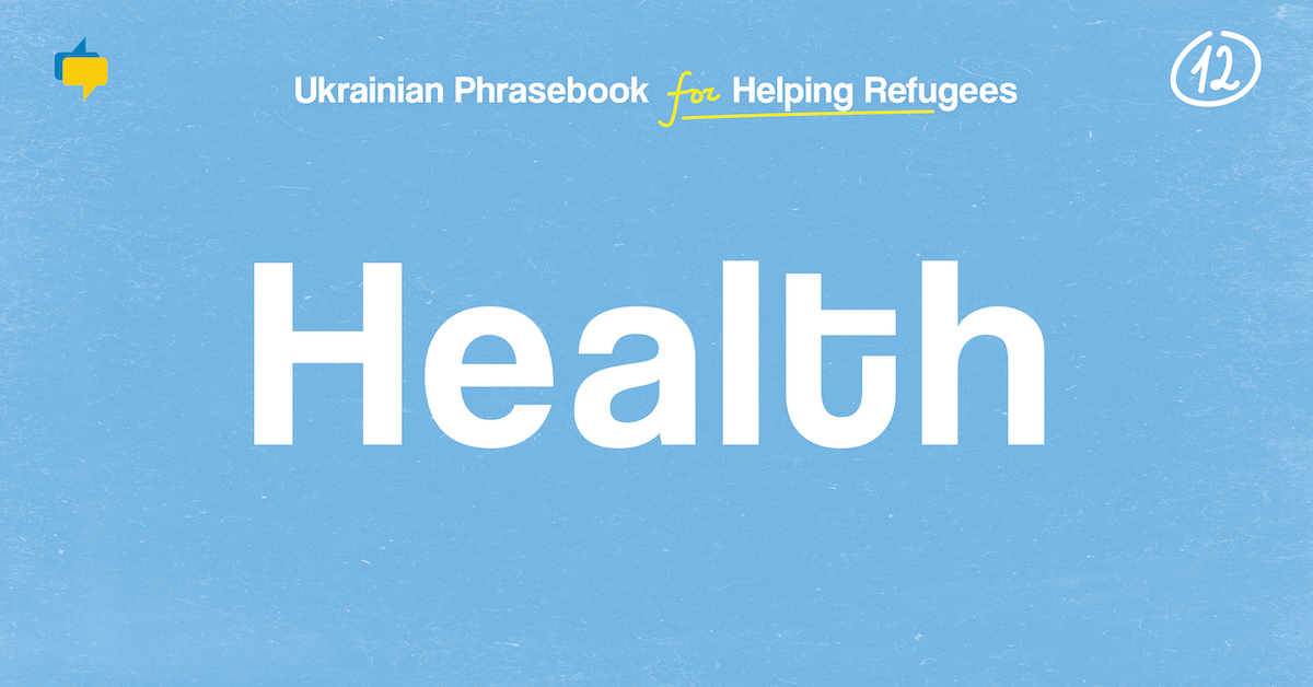 Health — Ukrainian Phrasebook for Helping Refugees