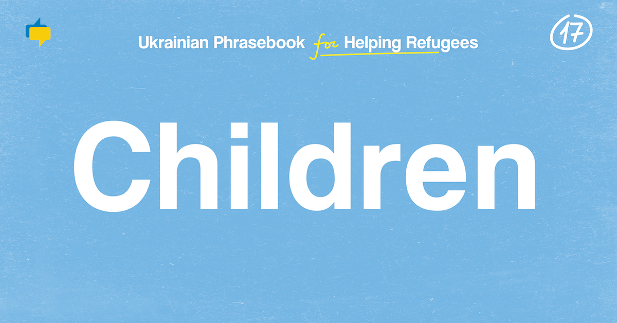 Children — Ukrainian Phrasebook for Helping Refugees