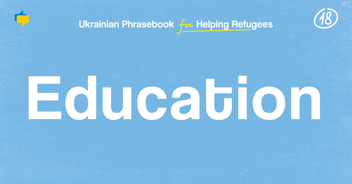Education — Ukrainian Phrasebook for Helping Refugees